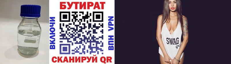 Бутират GHB  Купить закладки  Подольск 