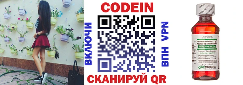 Купить  Подольск  Кодеин напиток Lean (лин) 