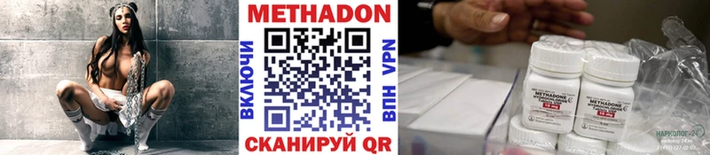 МЕТАДОН VHQ  Купить где  Подольск 
